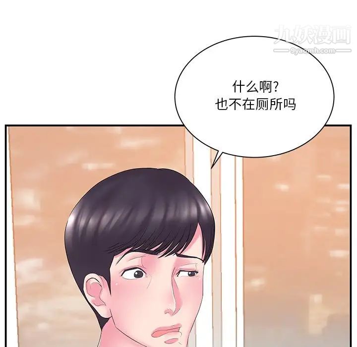 《家中有个小姨子》漫画 第13话