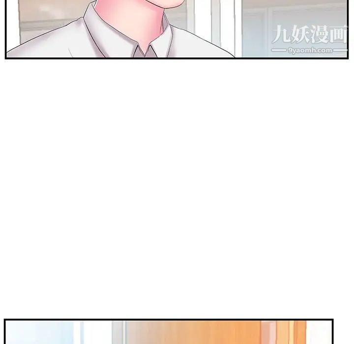 《家中有个小姨子》漫画 第13话