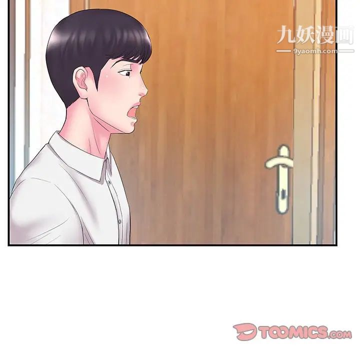 《家中有个小姨子》漫画 第13话