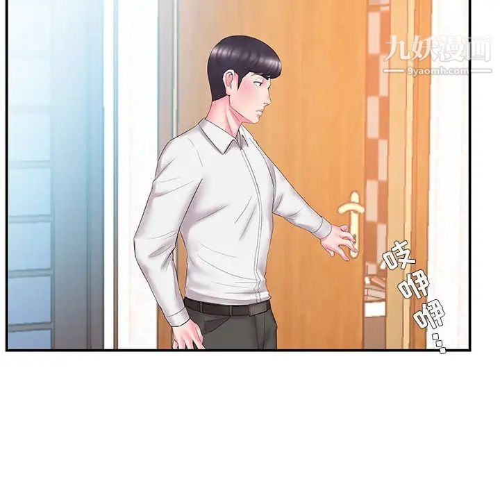 《家中有个小姨子》漫画 第13话