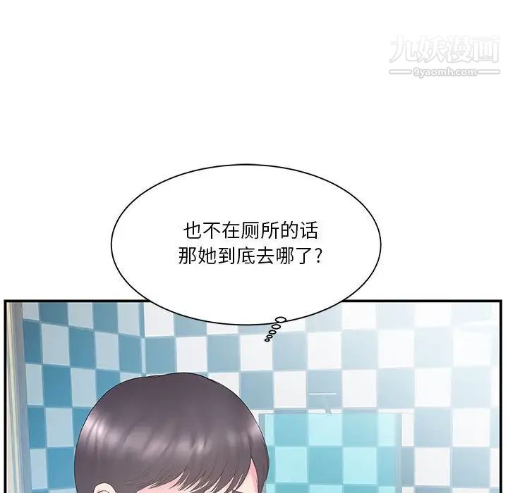 《家中有个小姨子》漫画 第13话