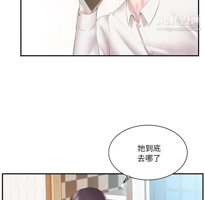 《家中有个小姨子》漫画 第13话