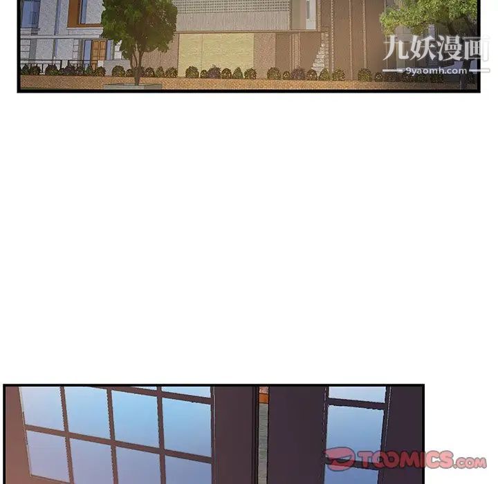 《家中有个小姨子》漫画 第13话