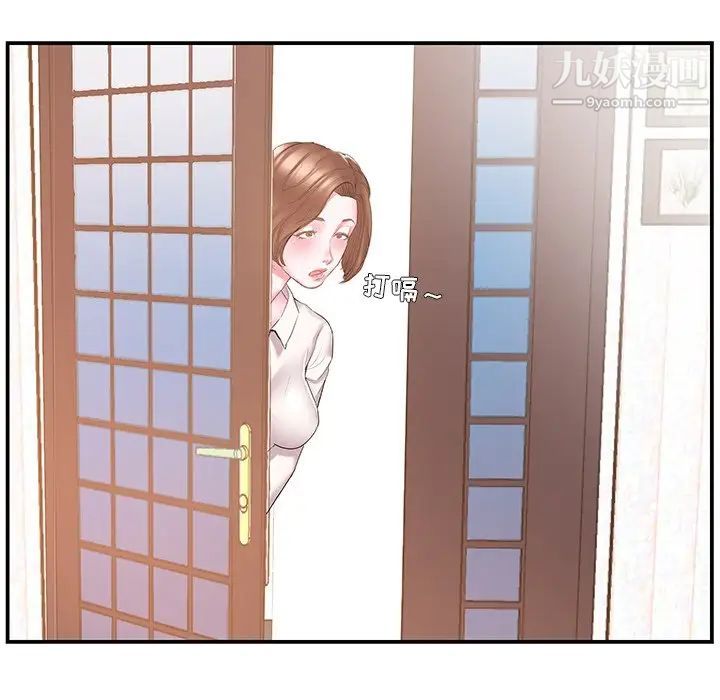 《家中有个小姨子》漫画 第13话