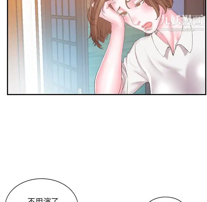 《家中有个小姨子》漫画 第13话