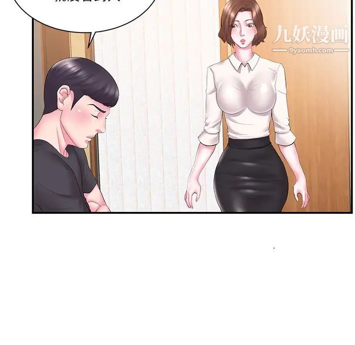 《家中有个小姨子》漫画 第13话