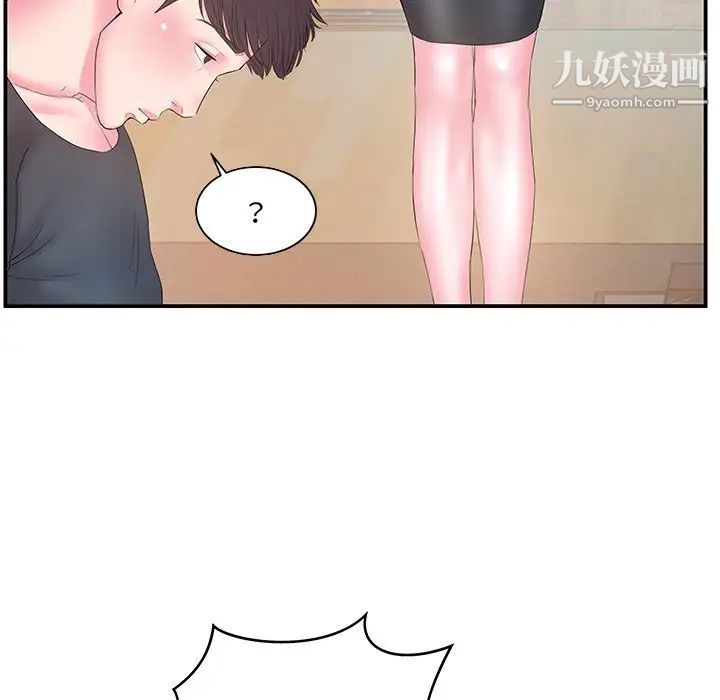 《家中有个小姨子》漫画 第13话
