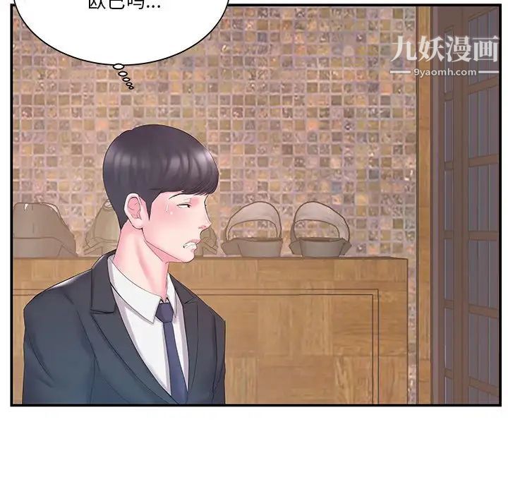 《家中有个小姨子》漫画 第13话