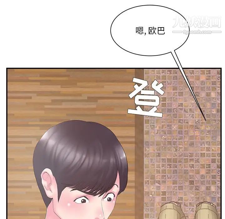 《家中有个小姨子》漫画 第13话