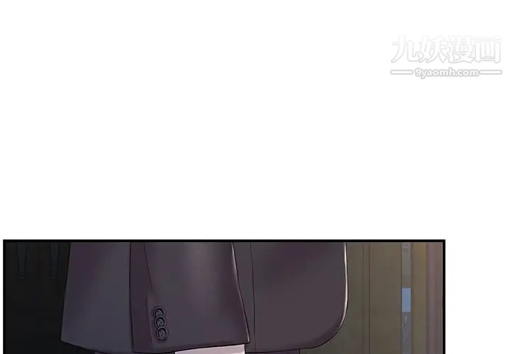《家中有个小姨子》漫画 第14话