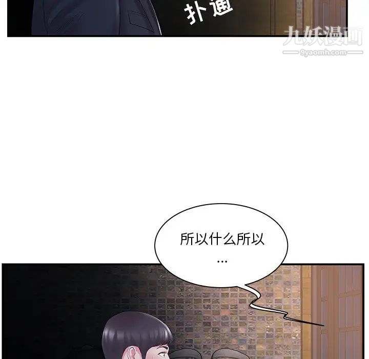 《家中有个小姨子》漫画 第14话