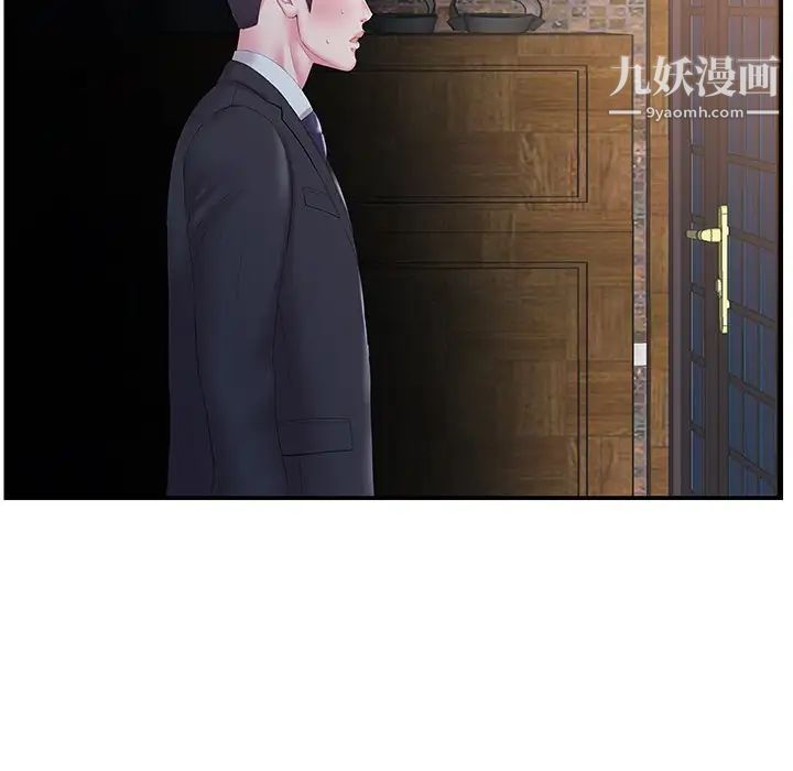 《家中有个小姨子》漫画 第14话