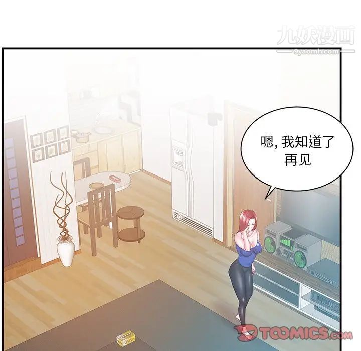 《家中有个小姨子》漫画 第14话