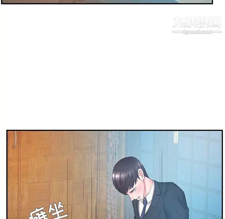 《家中有个小姨子》漫画 第14话