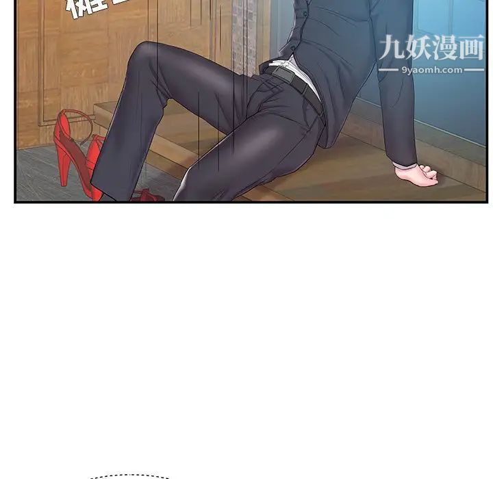 《家中有个小姨子》漫画 第14话