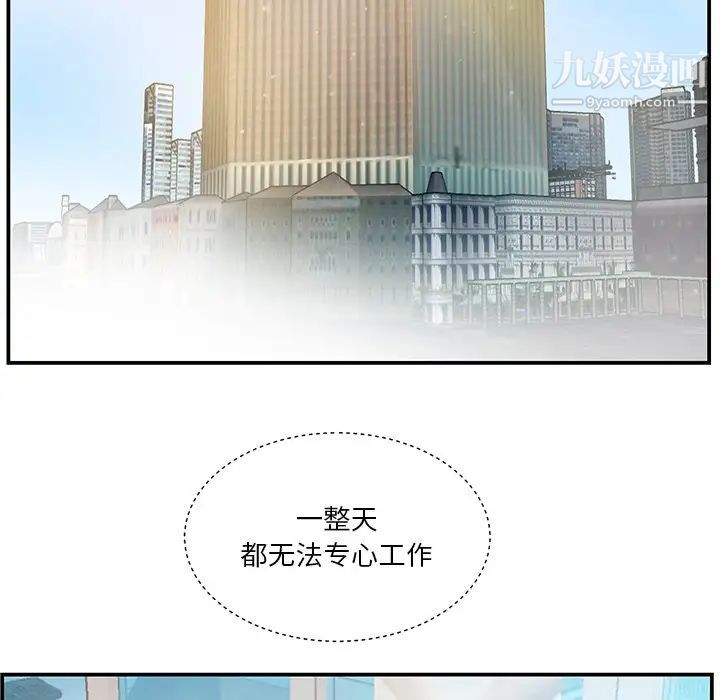 《家中有个小姨子》漫画 第14话