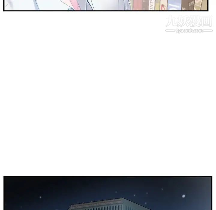 《家中有个小姨子》漫画 第14话