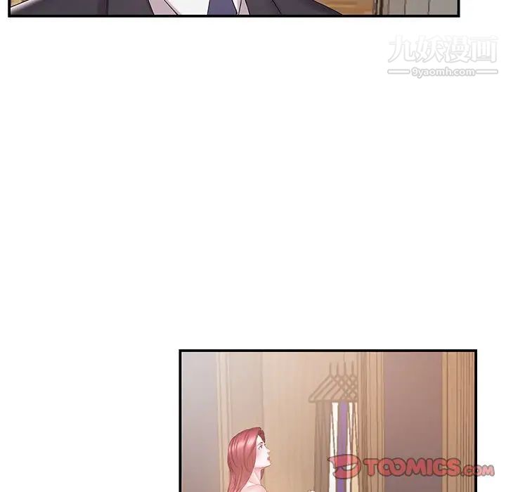 《家中有个小姨子》漫画 第14话