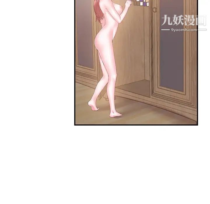 《家中有个小姨子》漫画 第14话