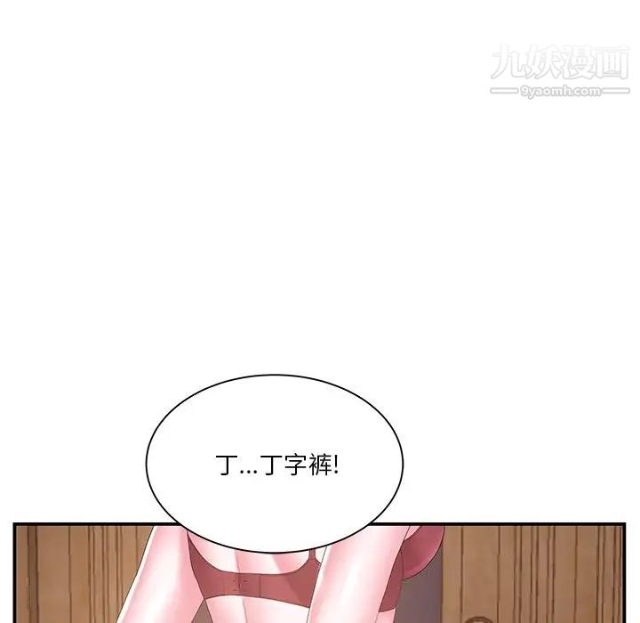 《家中有个小姨子》漫画 第14话