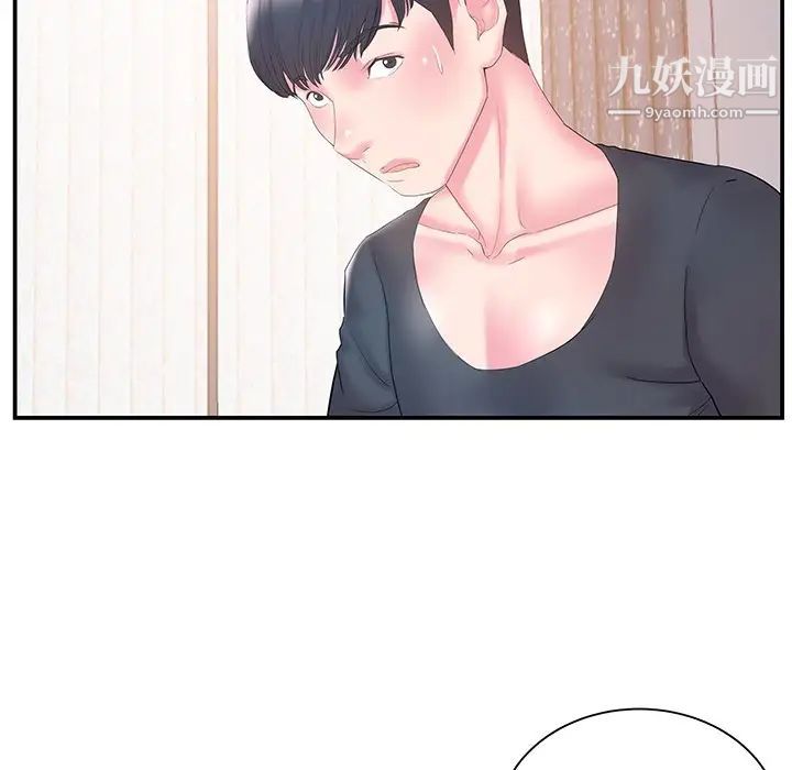 《家中有个小姨子》漫画 第14话
