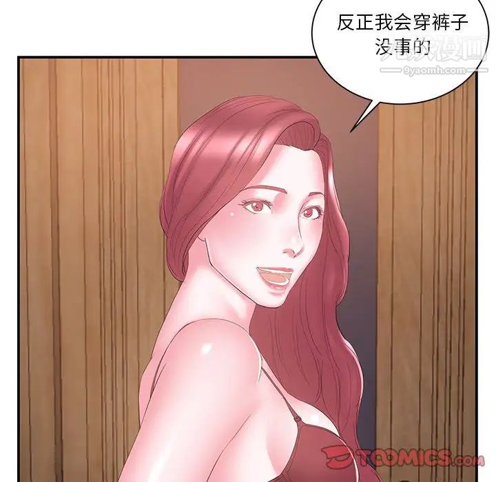 《家中有个小姨子》漫画 第14话