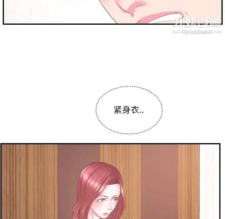 《家中有个小姨子》漫画 第14话