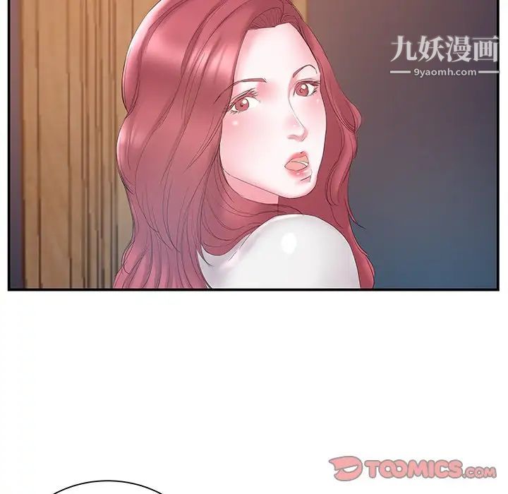 《家中有个小姨子》漫画 第14话