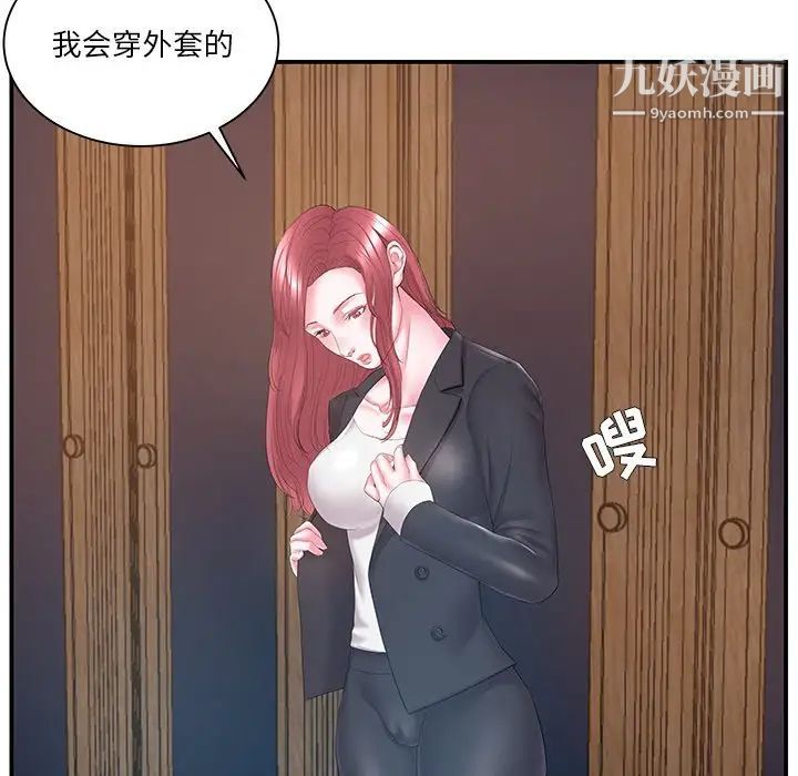 《家中有个小姨子》漫画 第14话