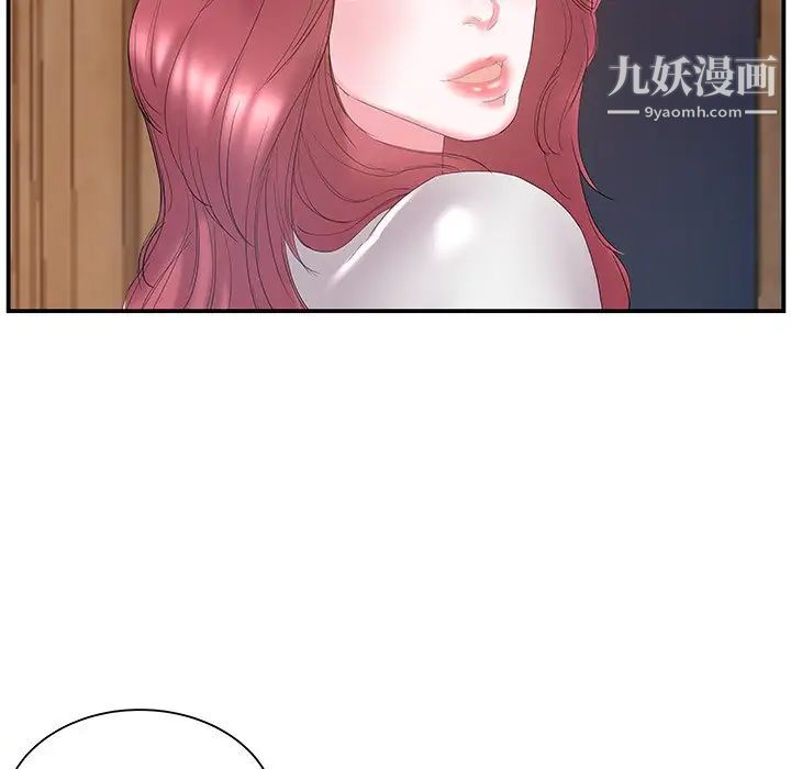 《家中有个小姨子》漫画 第14话