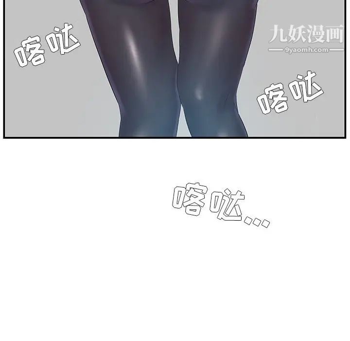 《家中有个小姨子》漫画 第14话