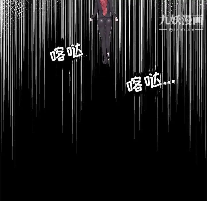 《家中有个小姨子》漫画 第14话