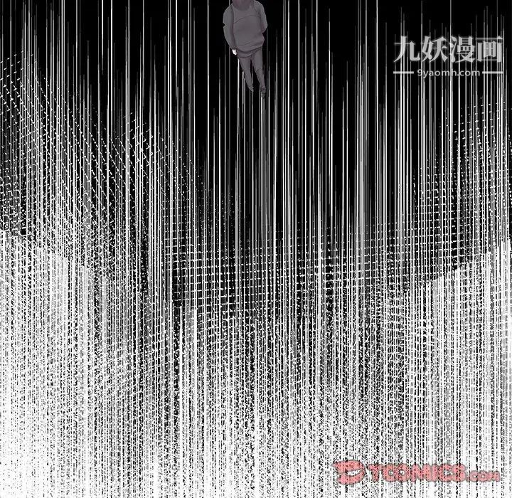 《家中有个小姨子》漫画 第14话
