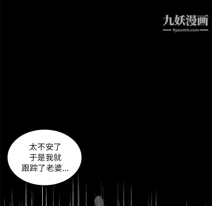 《家中有个小姨子》漫画 第14话