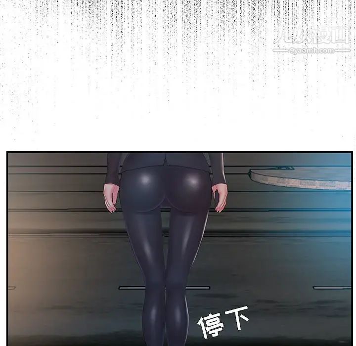 《家中有个小姨子》漫画 第14话