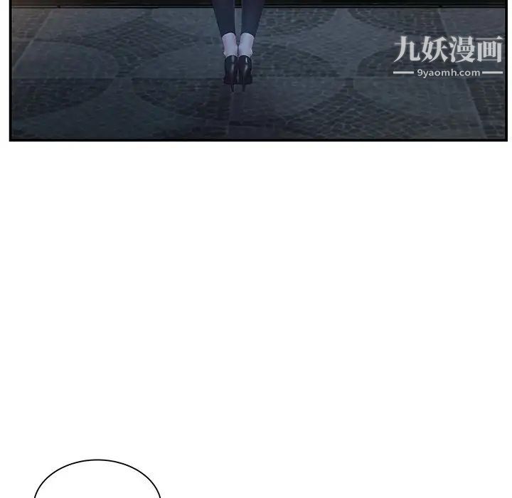 《家中有个小姨子》漫画 第14话