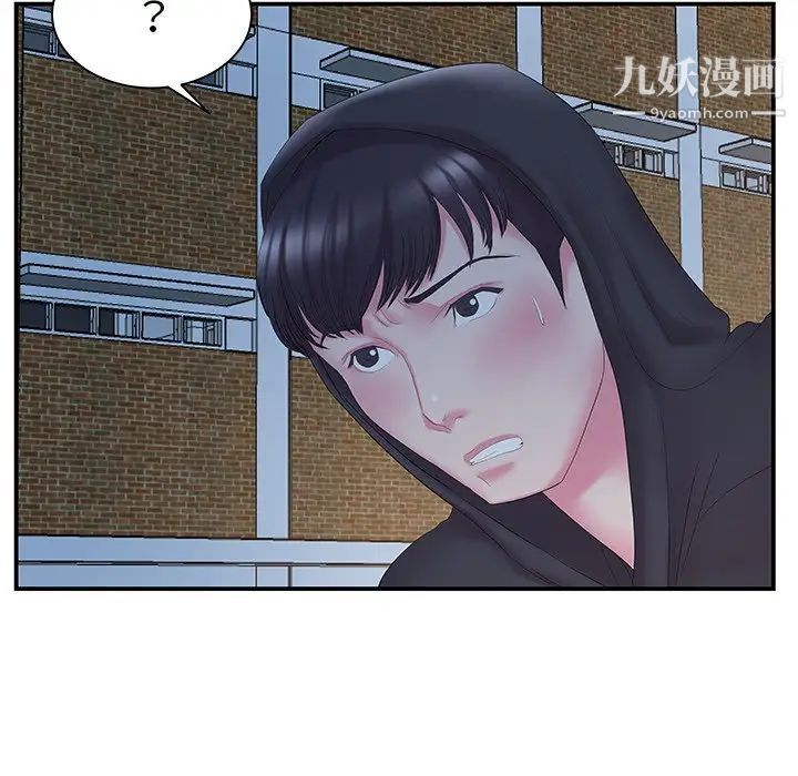 《家中有个小姨子》漫画 第14话