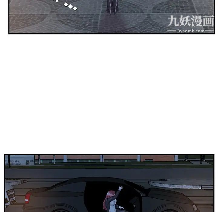 《家中有个小姨子》漫画 第14话