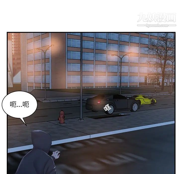 《家中有个小姨子》漫画 第14话