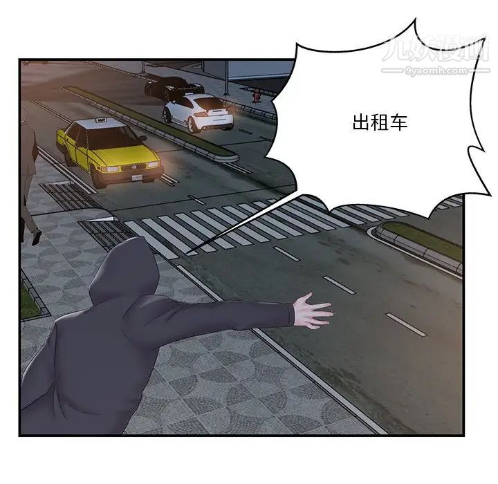 《家中有个小姨子》漫画 第14话