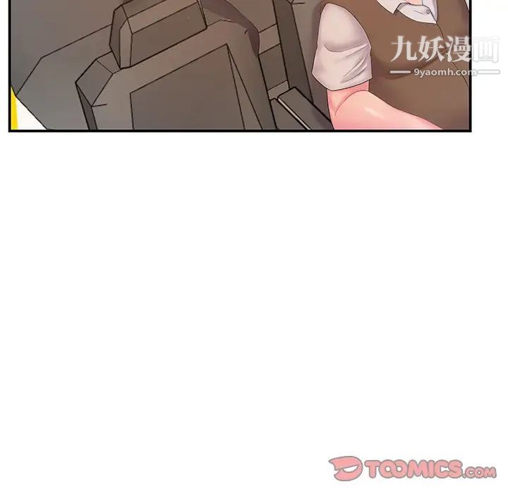 《家中有个小姨子》漫画 第14话