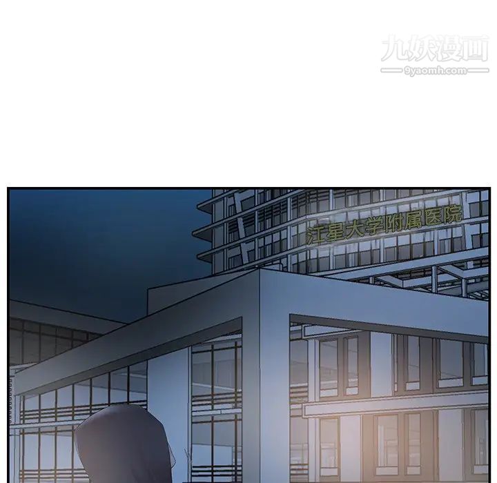 《家中有个小姨子》漫画 第14话