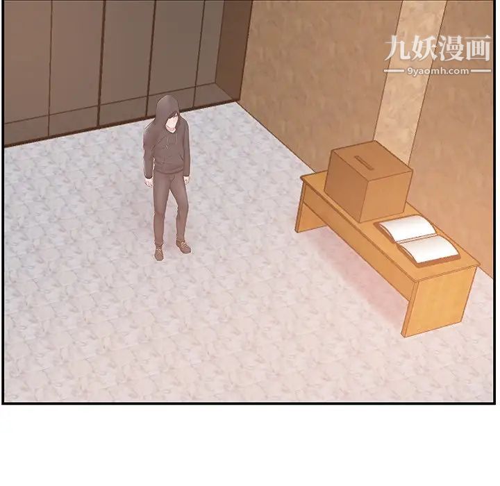 《家中有个小姨子》漫画 第14话