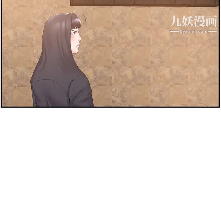 《家中有个小姨子》漫画 第14话