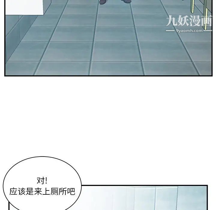 《家中有个小姨子》漫画 第14话