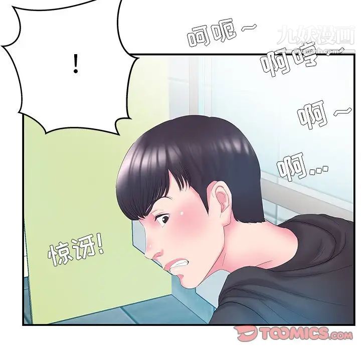 《家中有个小姨子》漫画 第14话