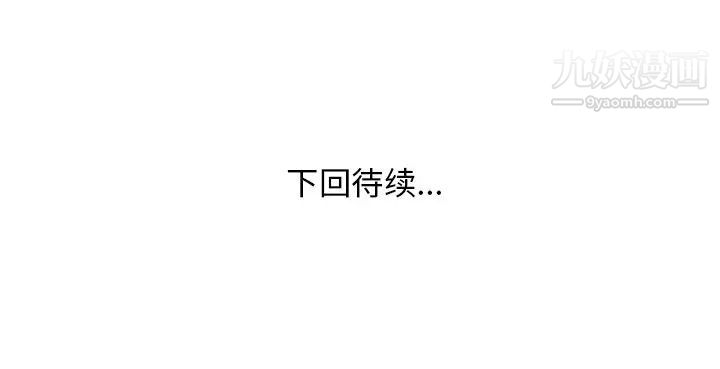 《家中有个小姨子》漫画 第14话
