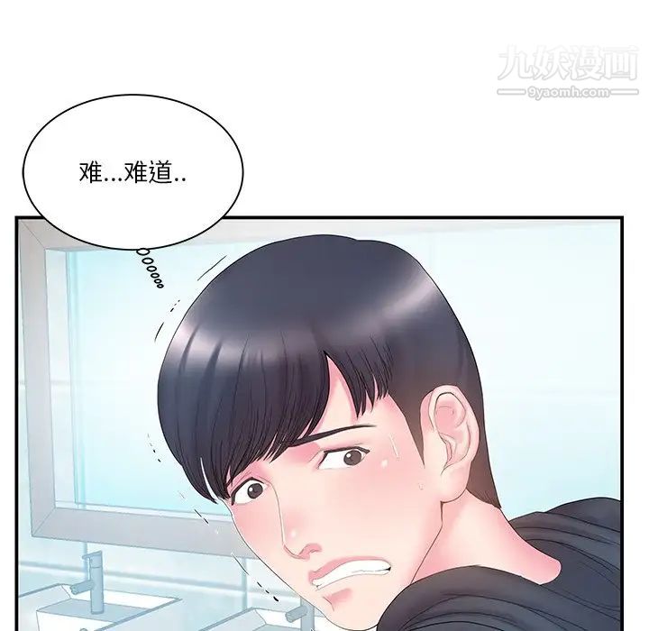《家中有个小姨子》漫画 第15话