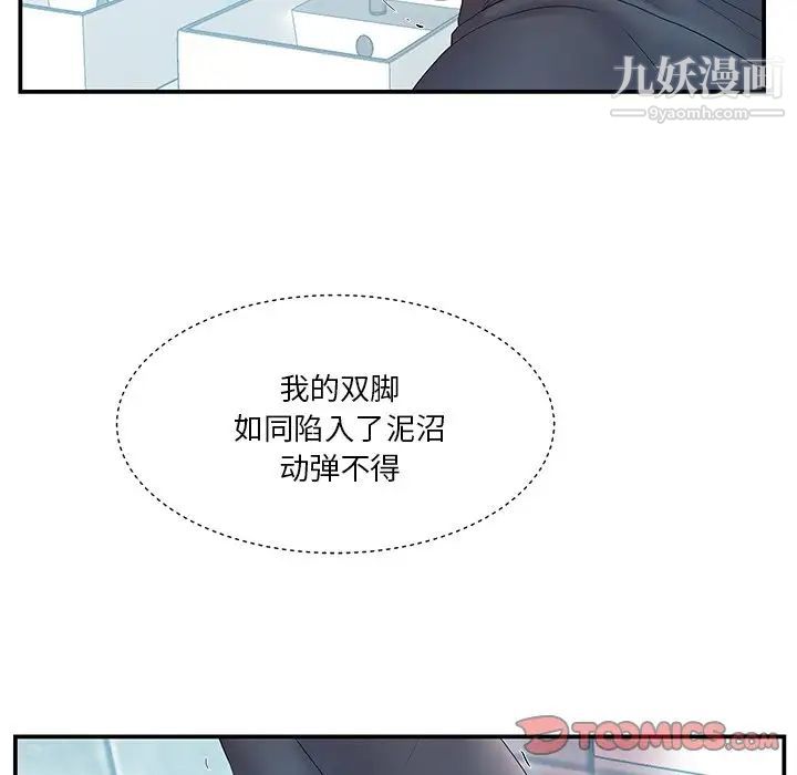 《家中有个小姨子》漫画 第15话