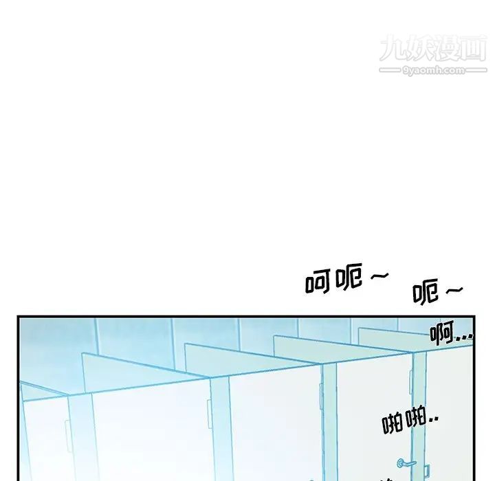 《家中有个小姨子》漫画 第15话